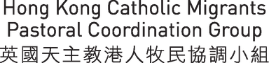 英國天主教港人牧民協調小組 Hong Kong Catholic Migrants Pastoral Coordination Group